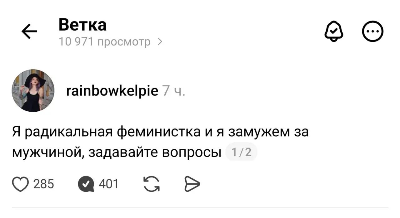 Бля | Сетка — социальная сеть от hh.ru