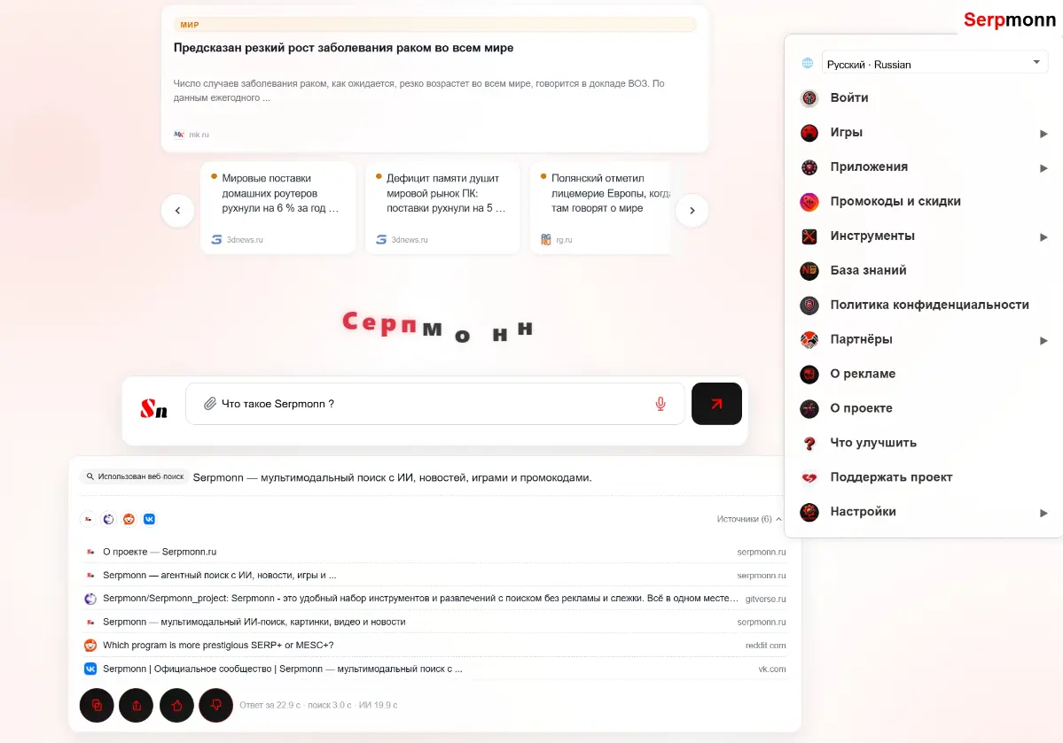 На Serpmonn за последние дни многое обновилось. | Сетка — социальная сеть от hh.ru