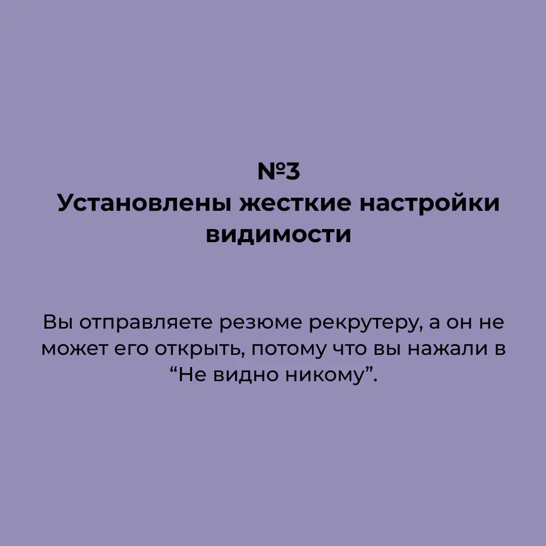 Cобрала топ-5 ошибок в резюме, с которыми я сталкиваюсь в резюме. Какая из них для вас самая неожиданная? 🧐 | Сетка — социальная сеть от hh.ru