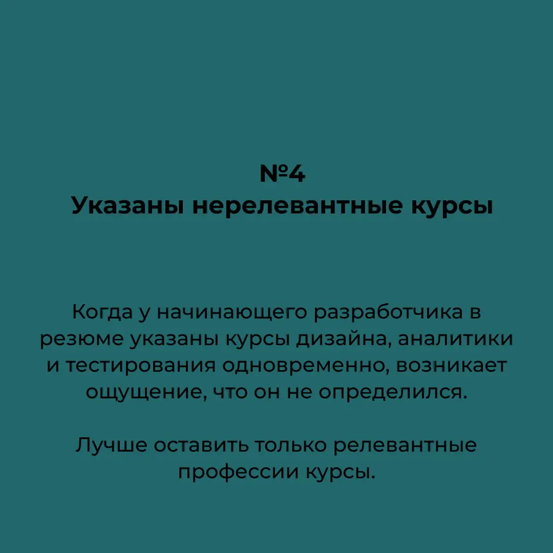 Cобрала топ-5 ошибок в резюме, с которыми я сталкиваюсь в резюме. Какая из них для вас самая неожиданная? 🧐 | Сетка — социальная сеть от hh.ru