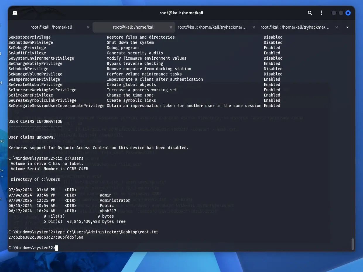###Access to SMB Part 2### | Сетка — социальная сеть от hh.ru