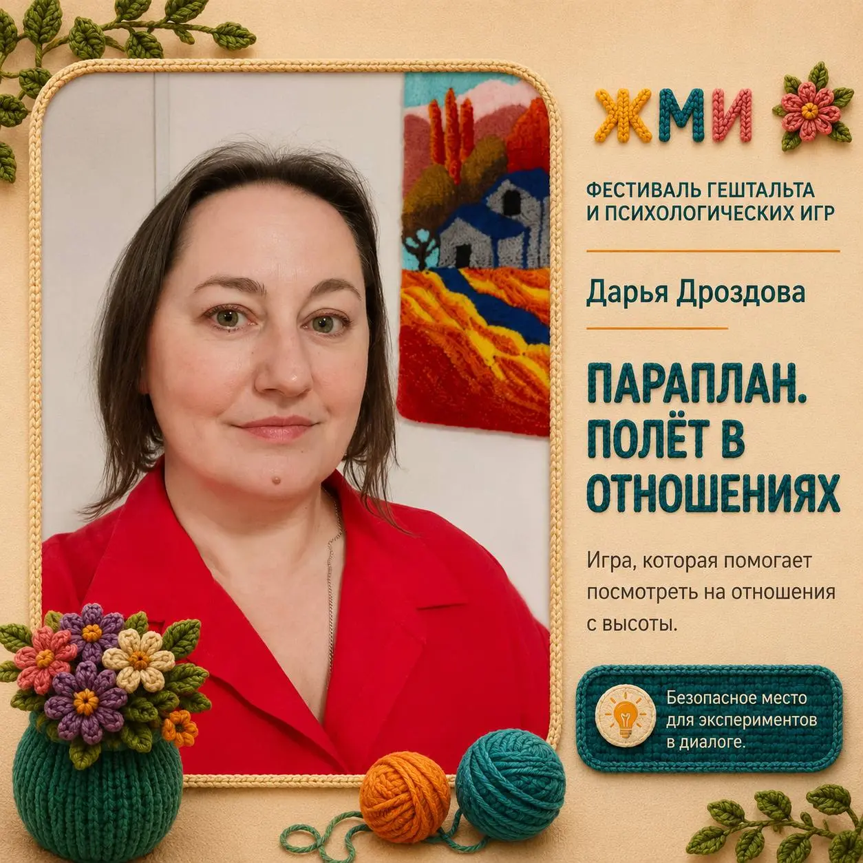 Уже в эту субботу встречаемся на фестивале ЖМИ 💛
Погода обещает дождь и это отличный повод не спешить по делам, а провести день там, где тепло, уютно и много хороших людей | Сетка — социальная сеть от hh.ru