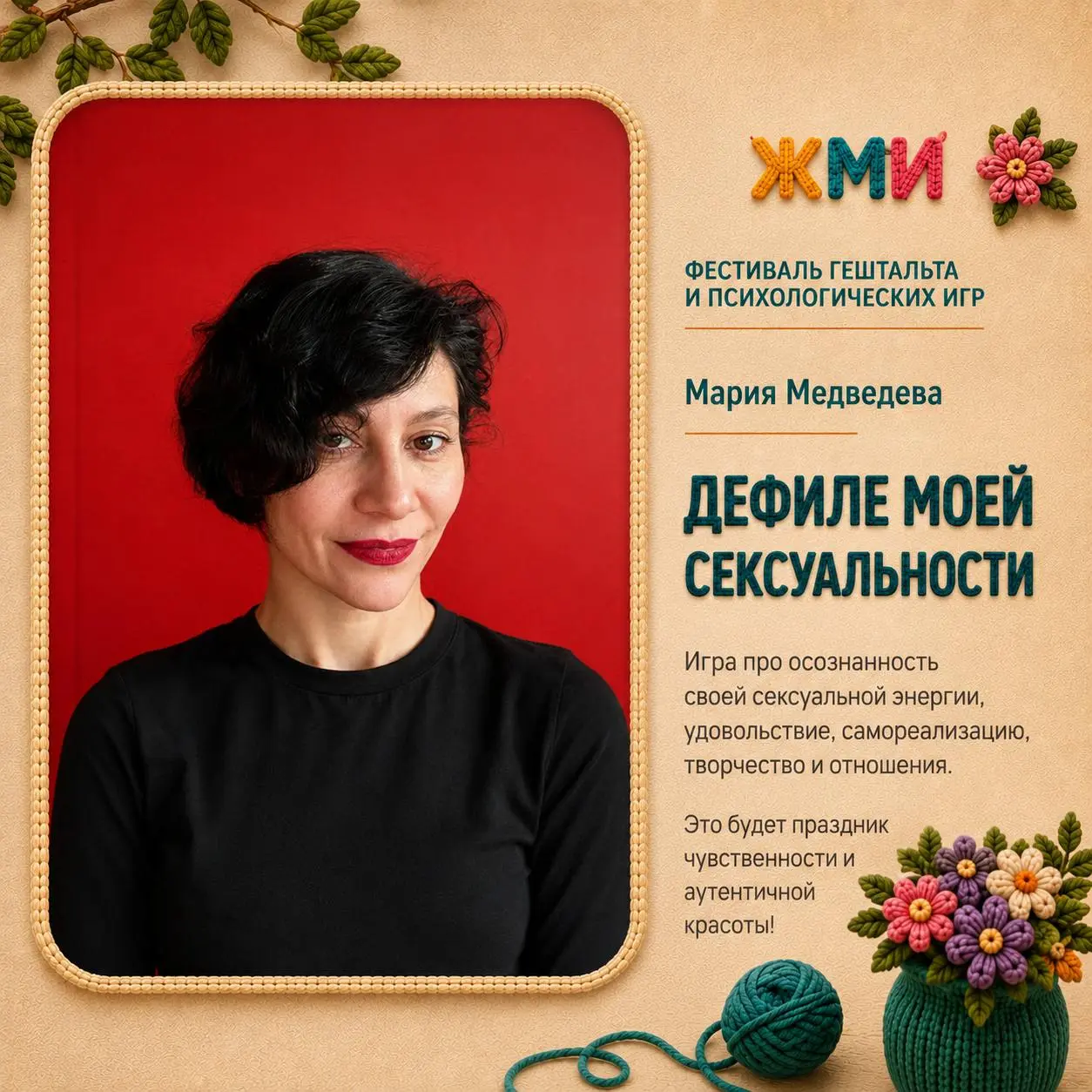 Уже в эту субботу встречаемся на фестивале ЖМИ 💛
Погода обещает дождь и это отличный повод не спешить по делам, а провести день там, где тепло, уютно и много хороших людей | Сетка — социальная сеть от hh.ru