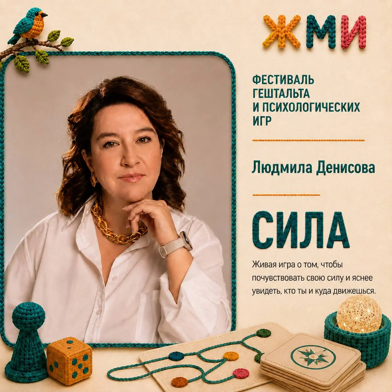 Уже в эту субботу встречаемся на фестивале ЖМИ 💛
Погода обещает дождь и это отличный повод не спешить по делам, а провести день там, где тепло, уютно и много хороших людей | Сетка — социальная сеть от hh.ru