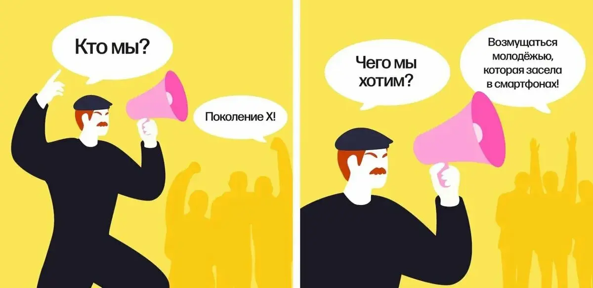 КАК МИЛЛЕНИАЛАМ И ЗУМЕРАМ РАБОТАТЬ С РУКОВОДИТЕЛЯМИ-БЕБИБУМЕРАМИ
Коллеги, давайте поговорим о том, о чём молчат на собеседованиях.
Сегодня в одной компании работают люди от 20 до 60 лет | Сетка — социальная сеть от hh.ru