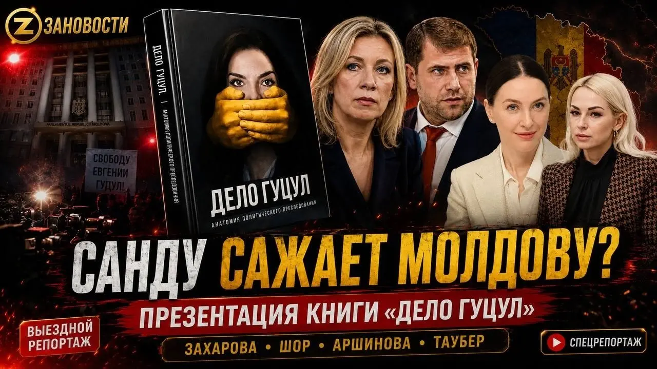 🎬 Вышел наш первый видеовыпуск!
Эксклюзивный репортаж с презентации книги башкана Гагаузии Евгении Гуцул «Дело Гуцул | Сетка — социальная сеть от hh.ru