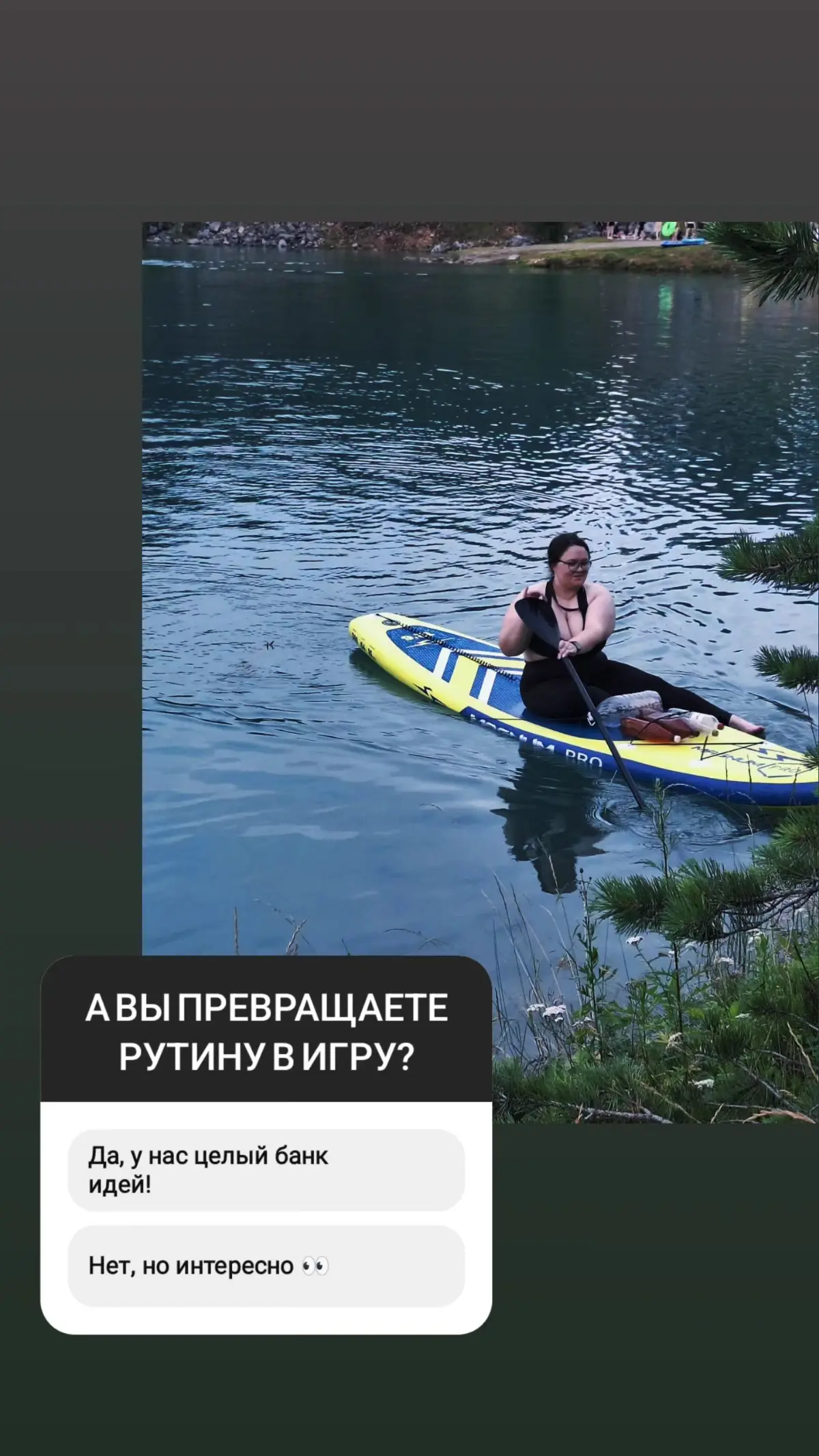 Сегодня вечером открыли с сыном и мамой сезон сапов 🏄‍♂️ | Сетка — социальная сеть от hh.ru