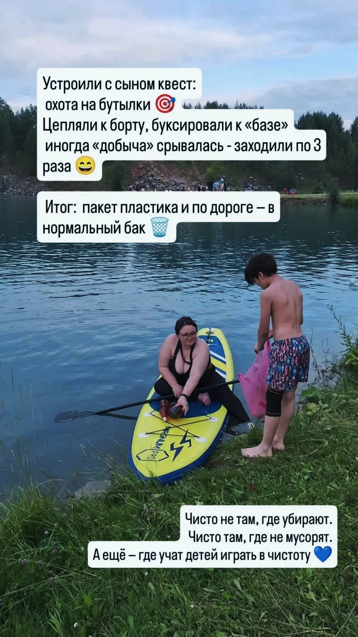 Сегодня вечером открыли с сыном и мамой сезон сапов 🏄‍♂️ | Сетка — социальная сеть от hh.ru