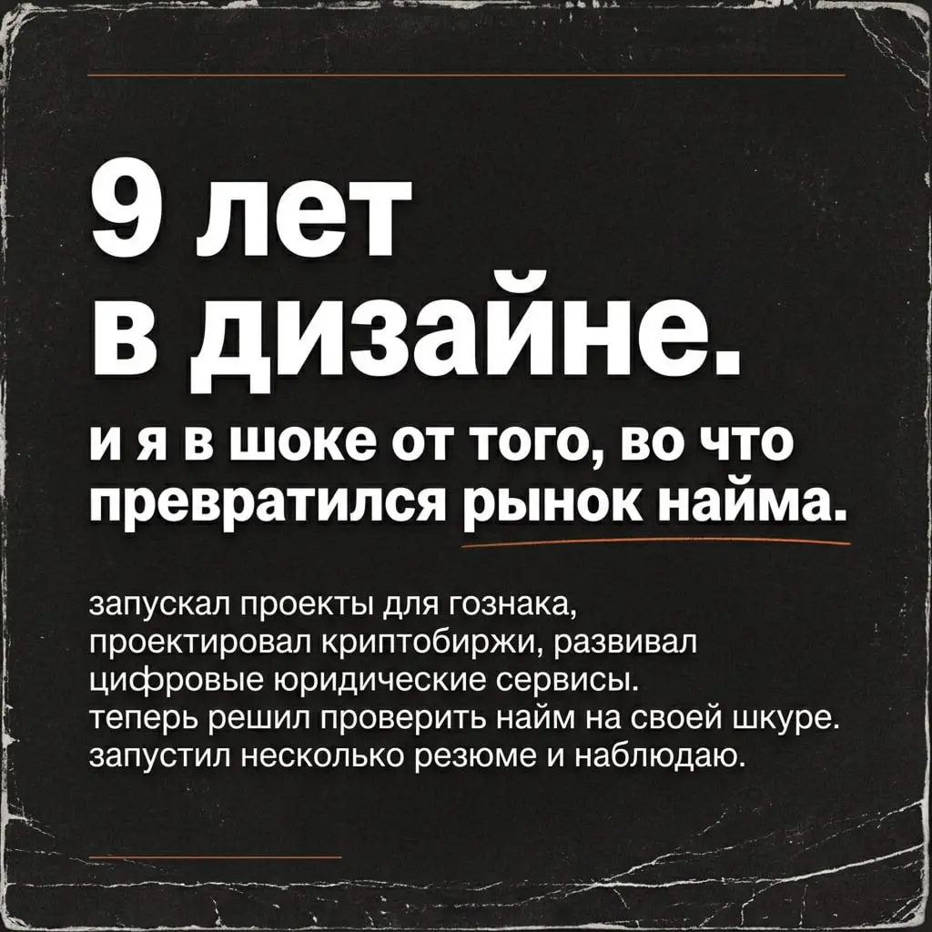 Я 9 лет в дизайне. И я в шоке от того, что сейчас происходит | Сетка — социальная сеть от hh.ru
