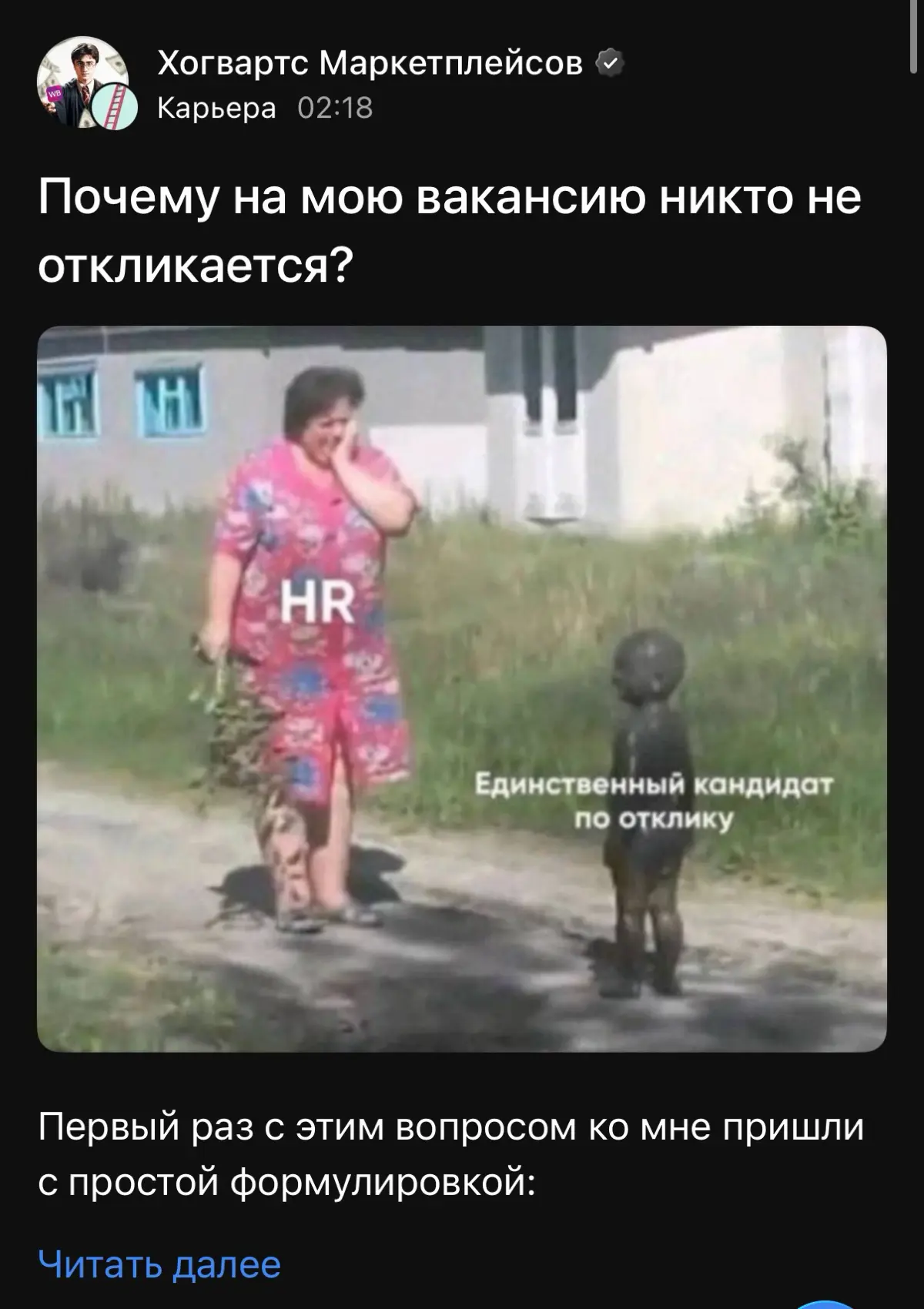 Почему на мою вакансию никто не откликается?
Первый раз с этим вопросом ко мне пришли с простой формулировкой:
“Вакансия висит неделю. Откликов почти нет | Сетка — социальная сеть от hh.ru