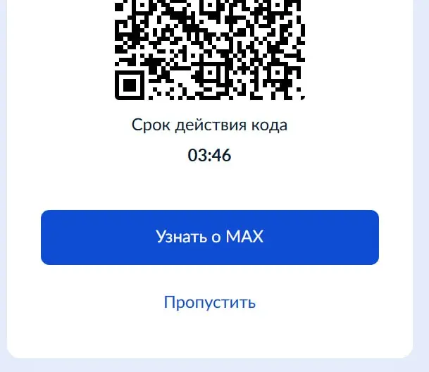 Продолжение про вход на Госуслуги.
Нажимаю на кнопку “Узнать о MAX”.
Открывает страницу “Скачать MAX” на официальном сайте MAX.
Это сломанный UX-контракт | Сетка — социальная сеть от hh.ru