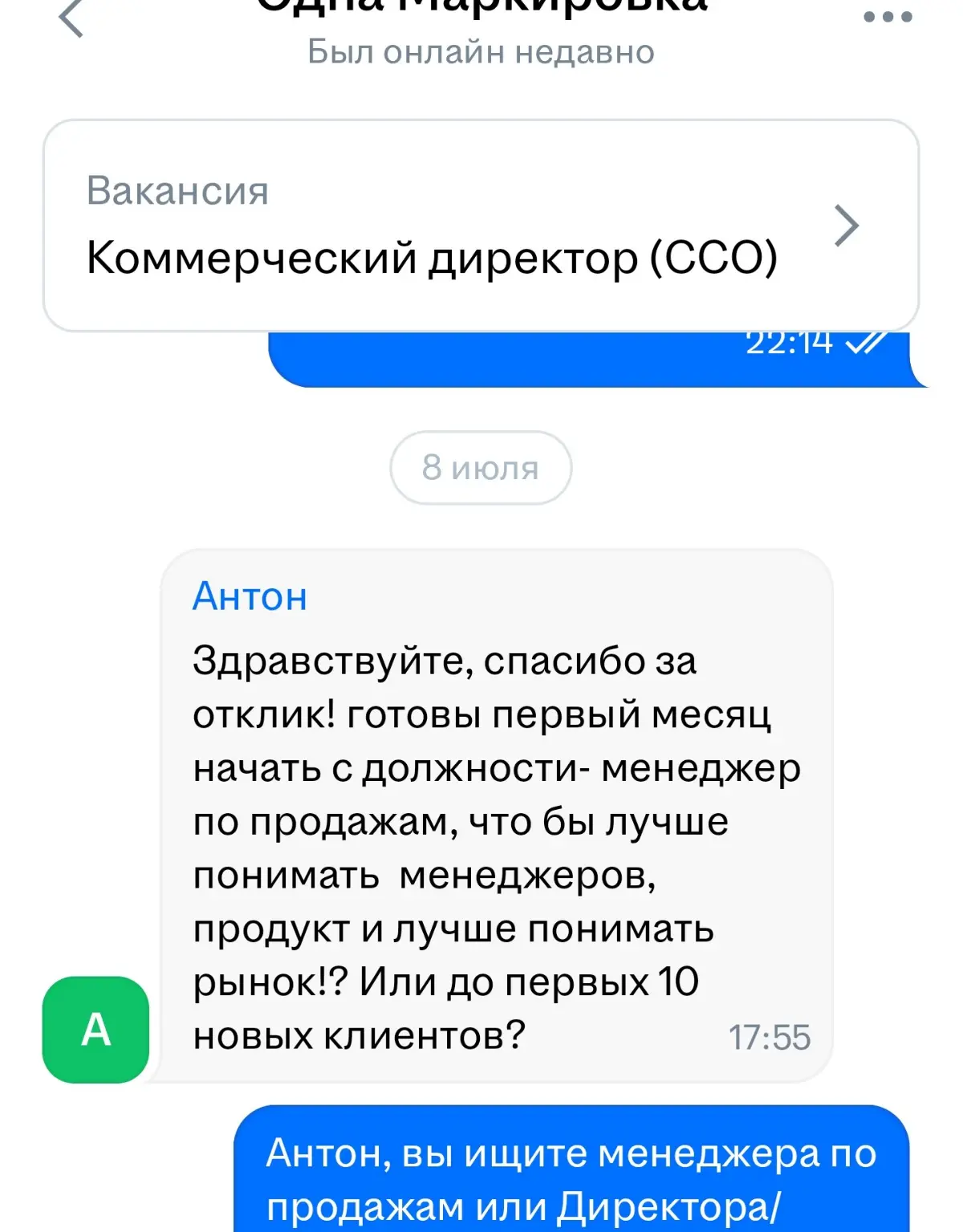 12 злобных соискателей | Сетка — социальная сеть от hh.ru