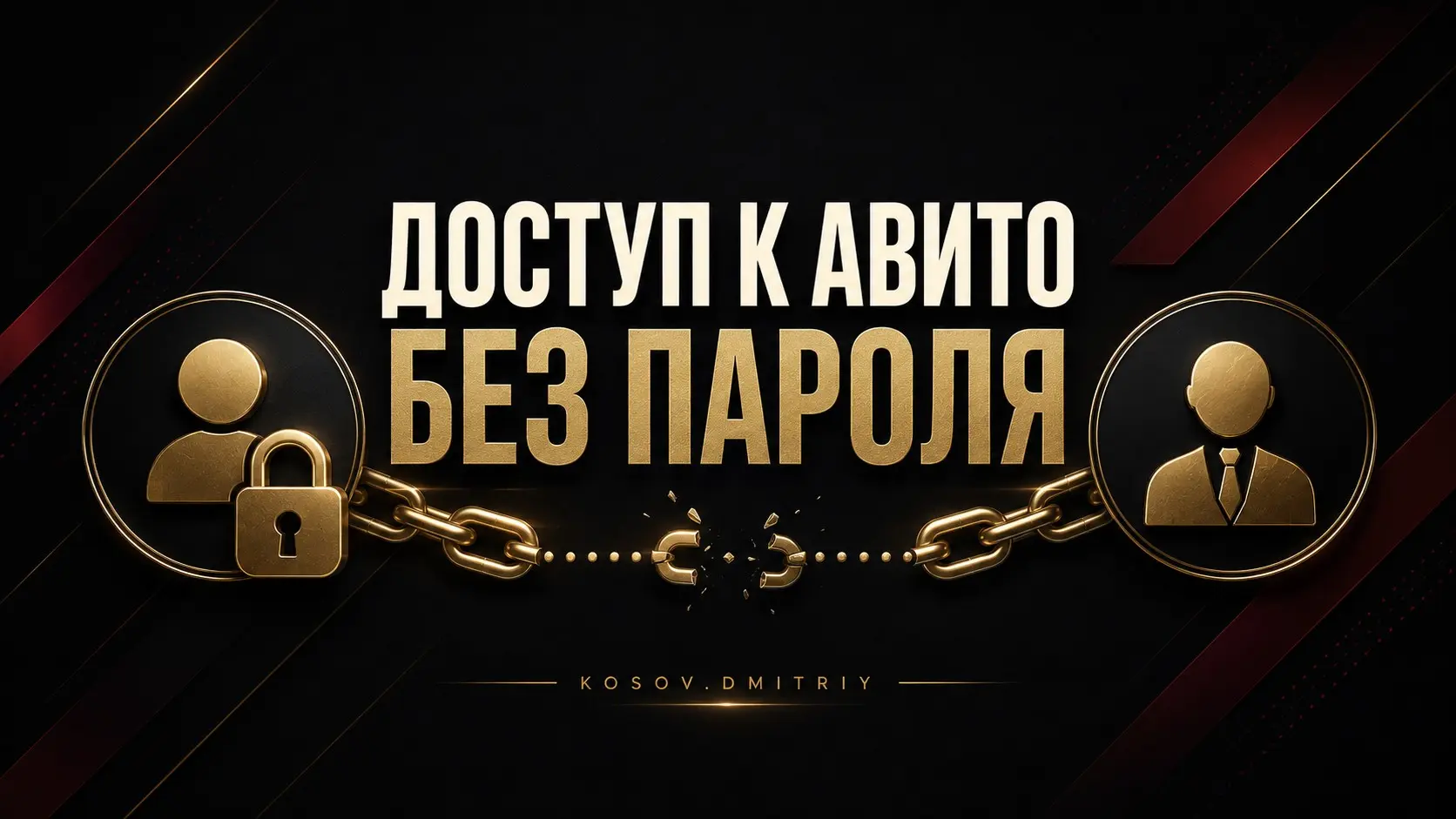 Авито узаконил делегирование аккаунтов и это про систему | Сетка — социальная сеть от hh.ru