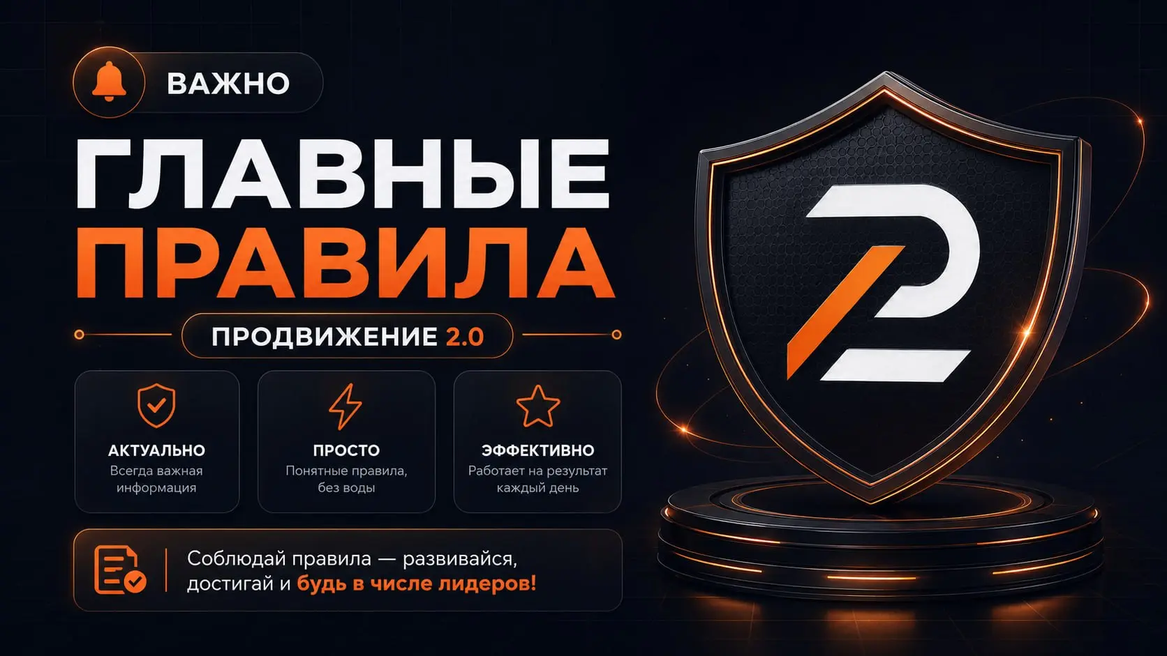 📸 ГЛАВНЫЙ ПОСТ И ИНСТРУКЦИЯ 📸
ОСНОВНЫЕ ПРАВИЛА ПРОЕКТА - @aplrules
🚀 Что это за проект?
Это бесплатный проект по органическому росту каналов через формат волн и папок Telegram | Сетка — социальная сеть от hh.ru