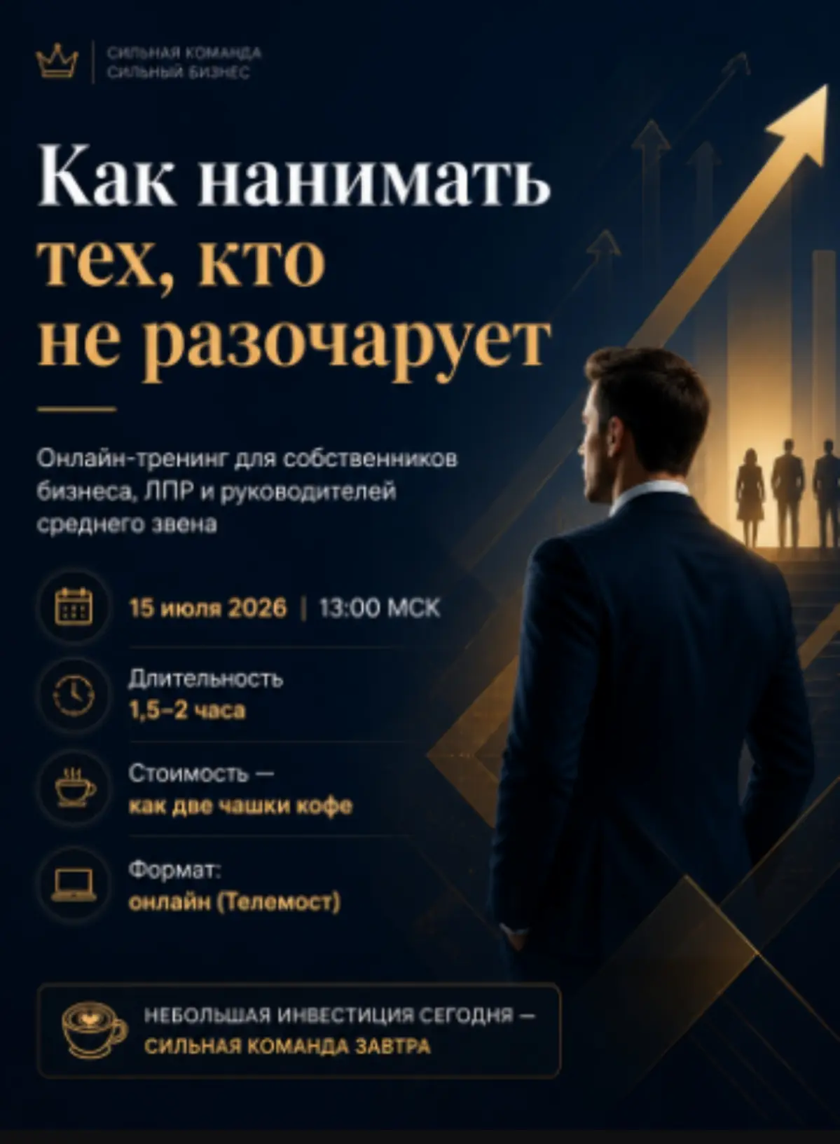 100% правильно выборанного кандидата! Узнать алгоритм? | Сетка — социальная сеть от hh.ru