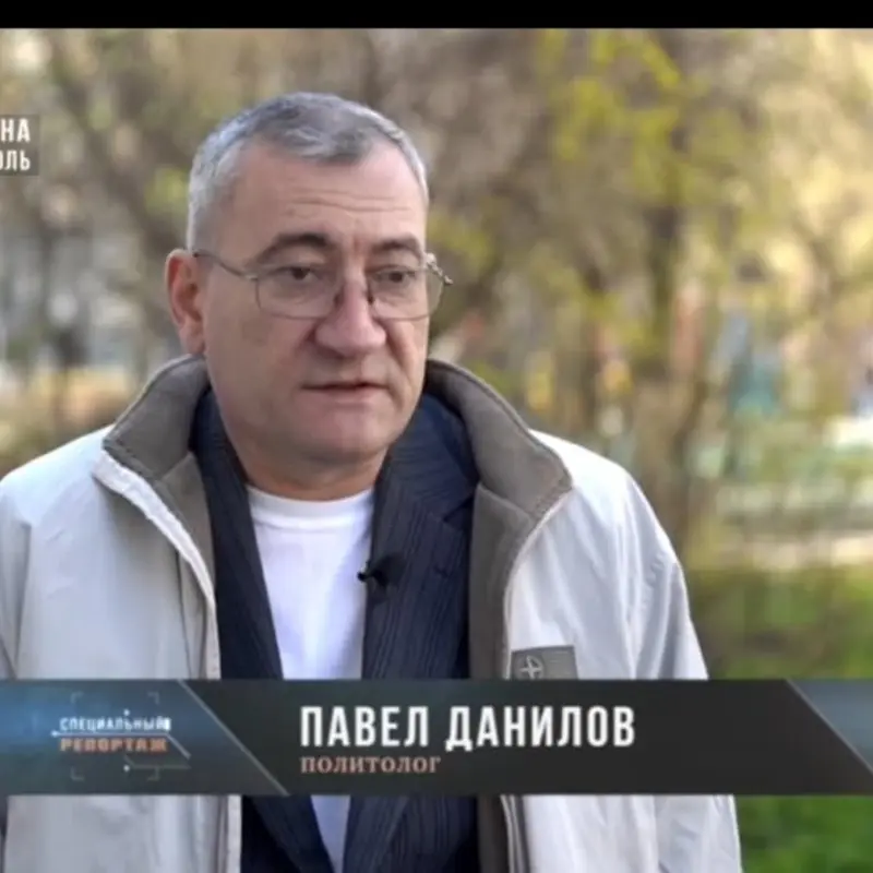 Павел Данилов
