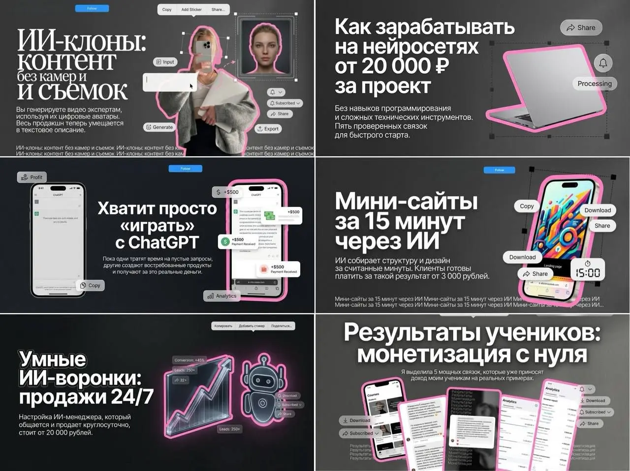 ⚡️ Новый инструмент на Ai-Seven: генерируем стильные ПРЕЗЕНТ | Сетка — социальная сеть от hh.ru