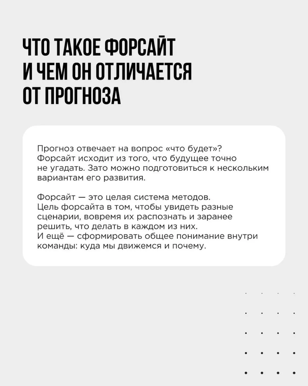 В 2026 году горизонт планирования в российском бизнесе сжался до нескольких месяцев. Законодательство меняется, макроэкономика давит, потребительское поведение как никогда изменчиво | Сетка — социальная сеть от hh.ru