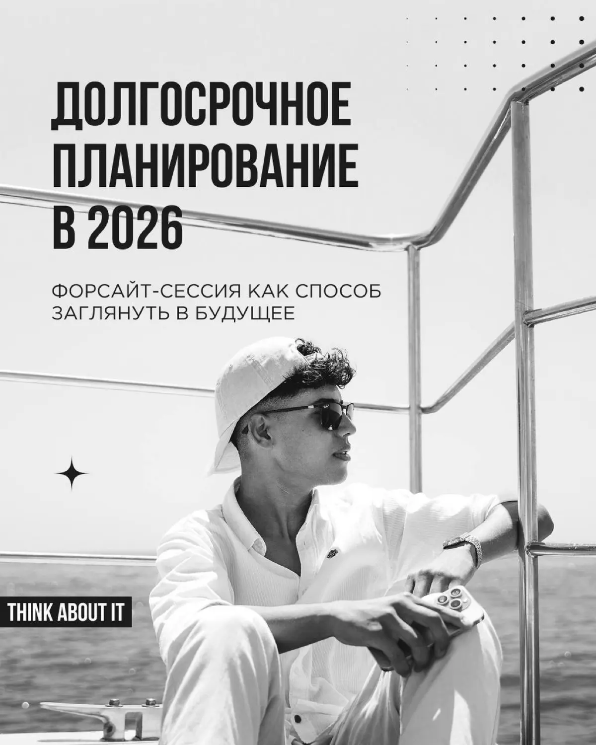 В 2026 году горизонт планирования в российском бизнесе сжался до нескольких месяцев. Законодательство меняется, макроэкономика давит, потребительское поведение как никогда изменчиво | Сетка — социальная сеть от hh.ru