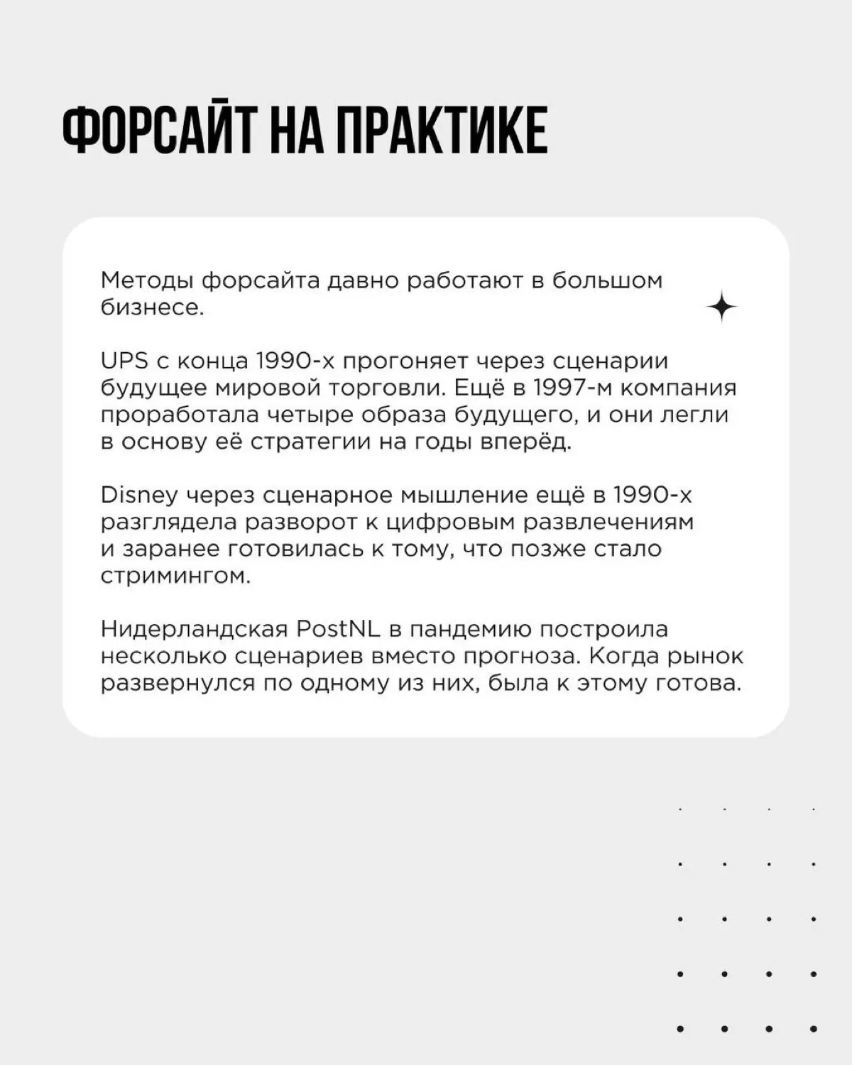 В 2026 году горизонт планирования в российском бизнесе сжался до нескольких месяцев. Законодательство меняется, макроэкономика давит, потребительское поведение как никогда изменчиво | Сетка — социальная сеть от hh.ru