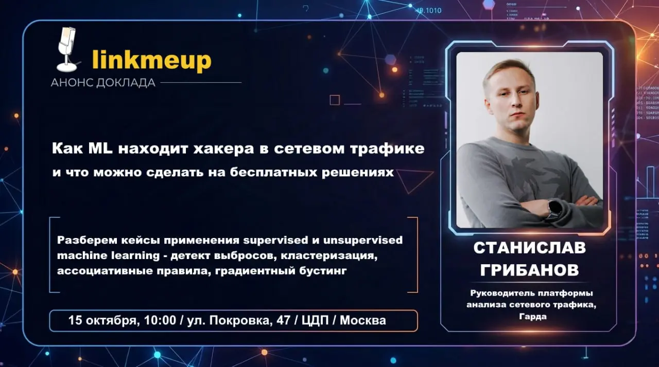 А вы замечали, что те кто пишут всякие VPN сервисы, крайне редко открывают Wireshark и смотрят как выглядит их трафик? А потом удивляются что их супер-шифрованный канал внезапно как-то определяют и бл... | Сетка — социальная сеть от hh.ru