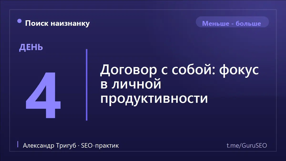 Самый дорогой ресурс предпринимателя - не деньги и не рекламный бюджет. Это ваша голова, свежая и незамусоренная. И именно её обычно тратят на ерунду в первую очередь | Сетка — социальная сеть от hh.ru