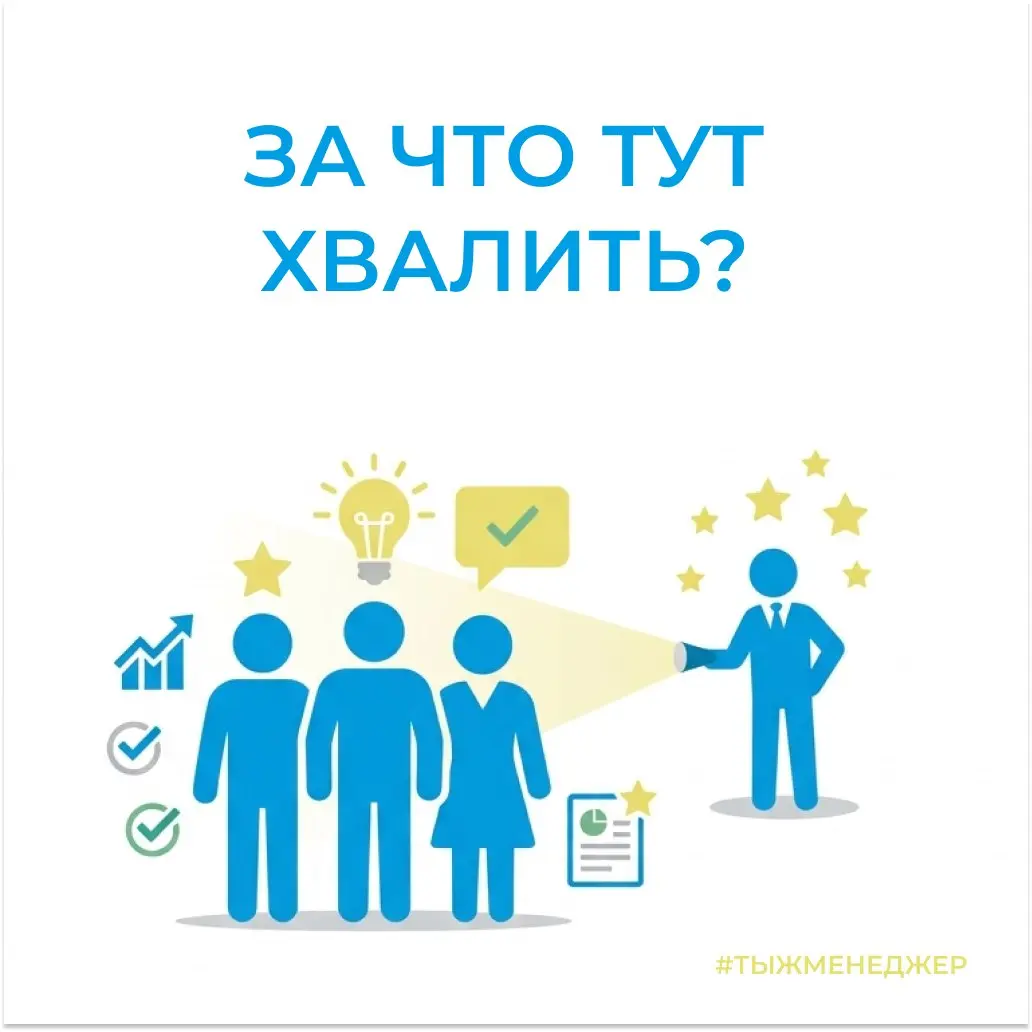 Простой приём, который сделал команду сильнее
За всё время, пока я был руководителем, у меня накопилось много инсайтов. Некоторые пришли через ошибки, некоторые через удачные эксперименты | Сетка — социальная сеть от hh.ru
