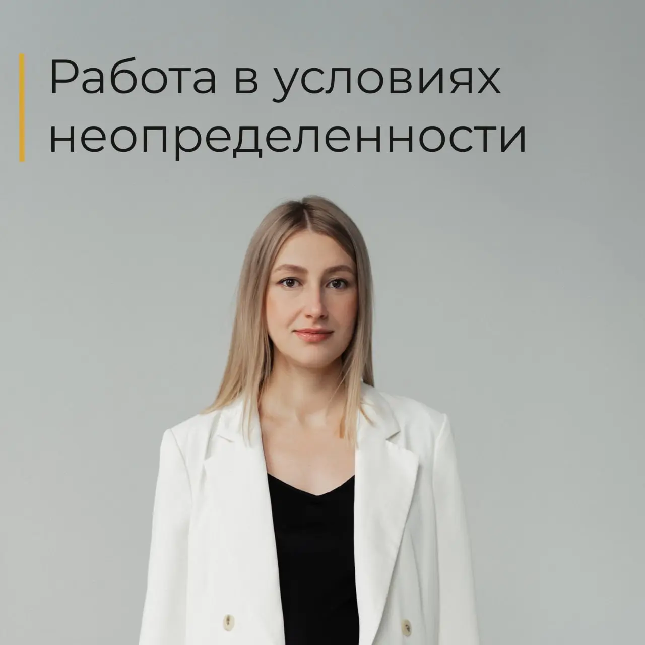 Мы все — системные аналитики
Системные аналитики собирают данные, проверяют гипотезы и быстро перестраиваются, когда появляются новые вводные | Сетка — социальная сеть от hh.ru