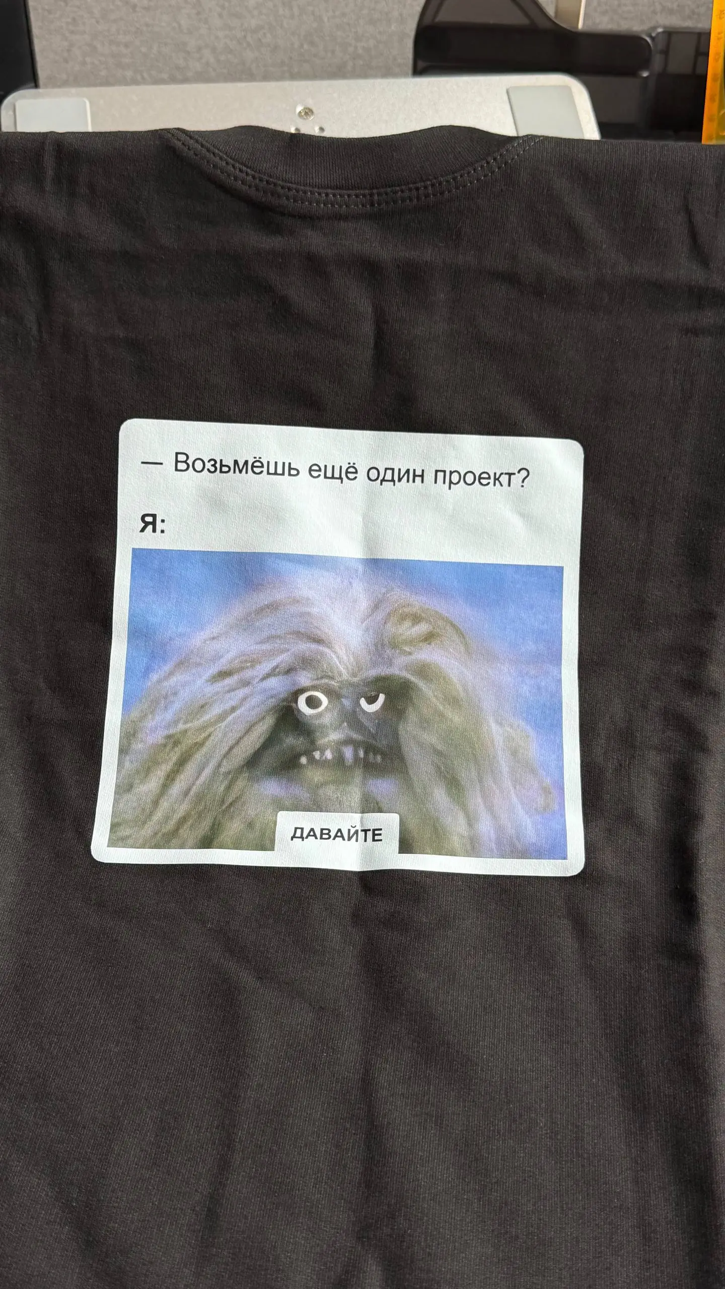 Моя новая любимая футболка🤣
Напоминание о том, чтобы вовремя останавливаться🤪 | Сетка — социальная сеть от hh.ru