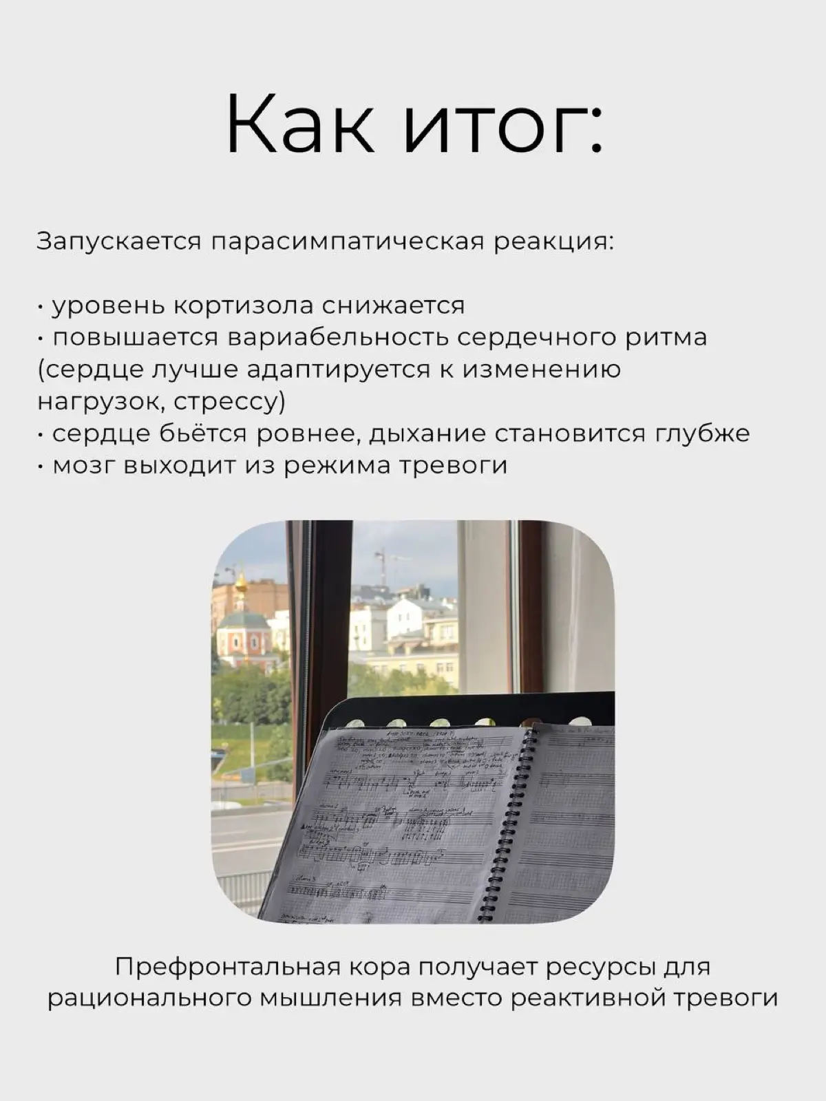 Я занимаюсь музыкой много лет.
Что мозг и синапс нейронов это очень развитвает и ускоряет | Сетка — социальная сеть от hh.ru