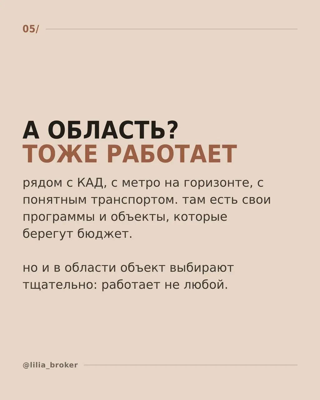 Город дороже области почти на 77%. Год назад было 67%, три года назад всего 43%.
Самый частый вопрос ко мне: «может, взять в области, там дешевле?»
Дешевле, да | Сетка — социальная сеть от hh.ru