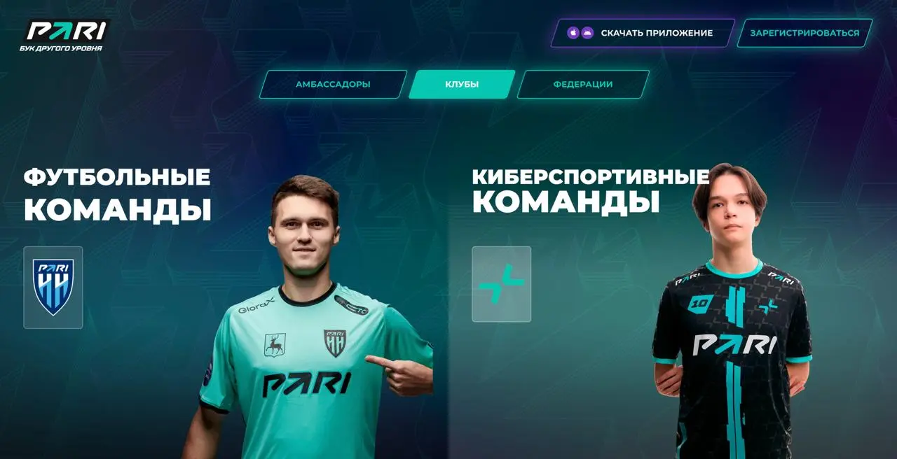 ❌ PARI завершила сотрудничество с ХК Торпедо!
Инфа о партнерстве пропала с сайтов и БК, и клуба.
Первым написал БЧР, он же говорит о скором подписании ФК Балтика | Сетка — социальная сеть от hh.ru