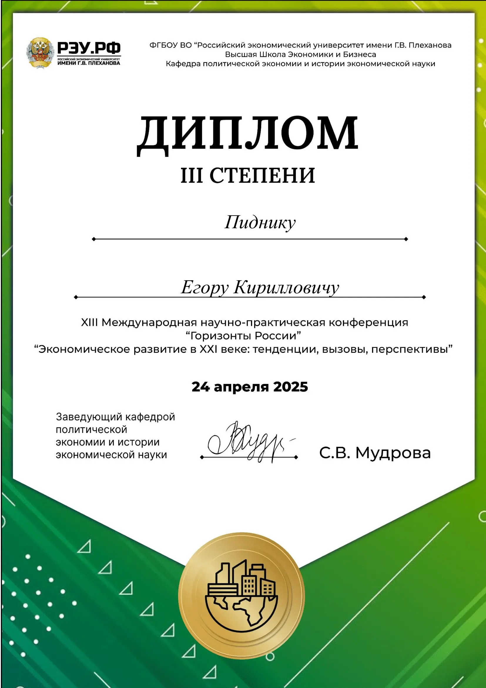 Network member avatar