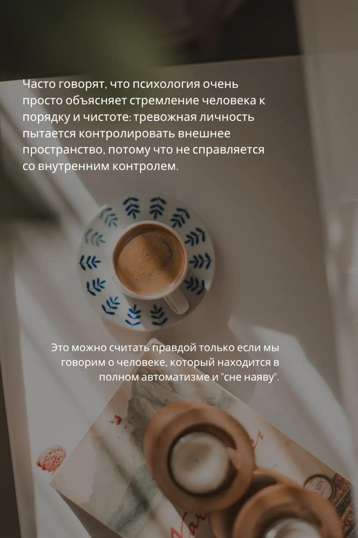 Создавать ✨️
#осознанность #сознание #психология #пространство | Сетка — социальная сеть от hh.ru
