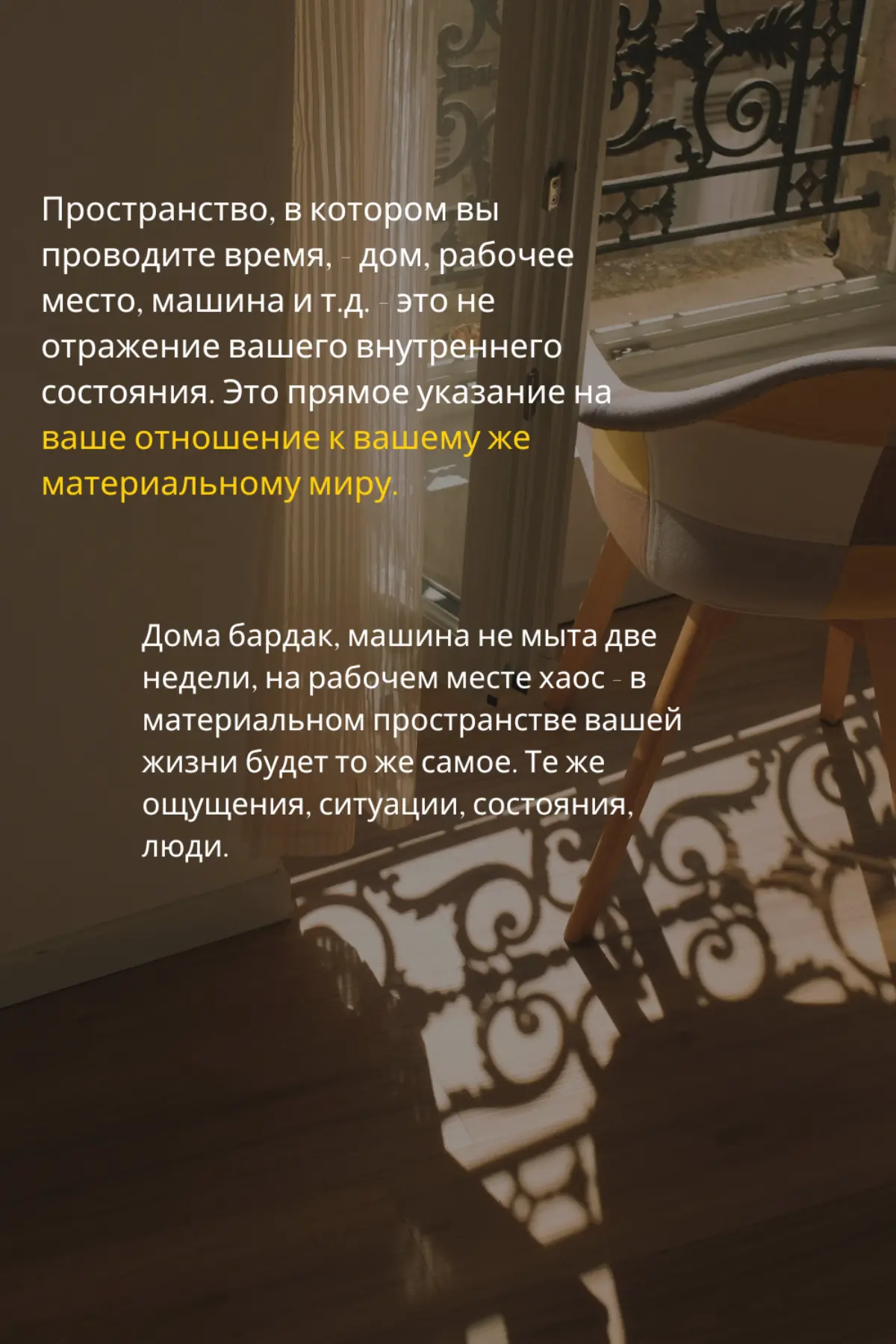 Создавать ✨️
#осознанность #сознание #психология #пространство | Сетка — социальная сеть от hh.ru