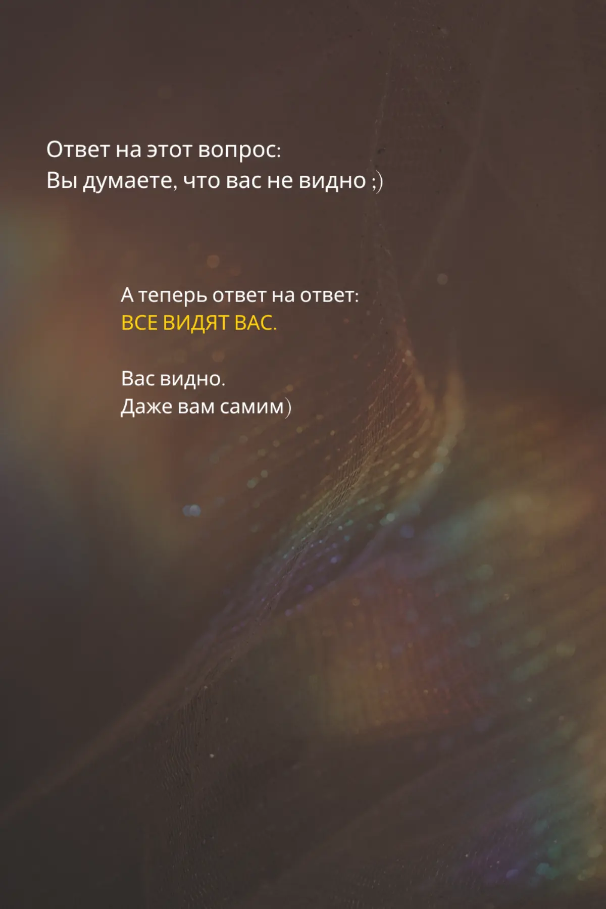 Создавать ✨️
#осознанность #сознание #психология #пространство | Сетка — социальная сеть от hh.ru
