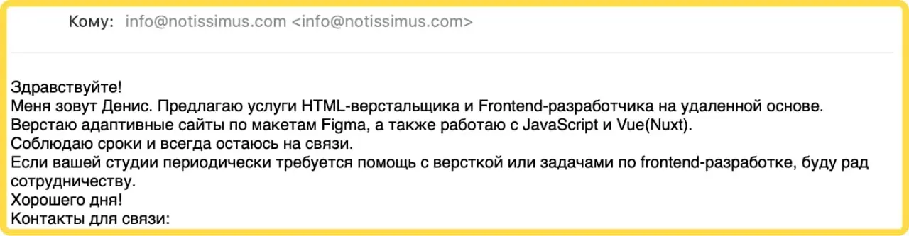 Денис, у меня плохие новости для тебя :( Боюсь, что удаленный верстальщик "на подхвате" это самое последнее, что сейчас нужно компаниям по разработке софта, типа нашей notissimus.com (туда и пишет) | Сетка — социальная сеть от hh.ru