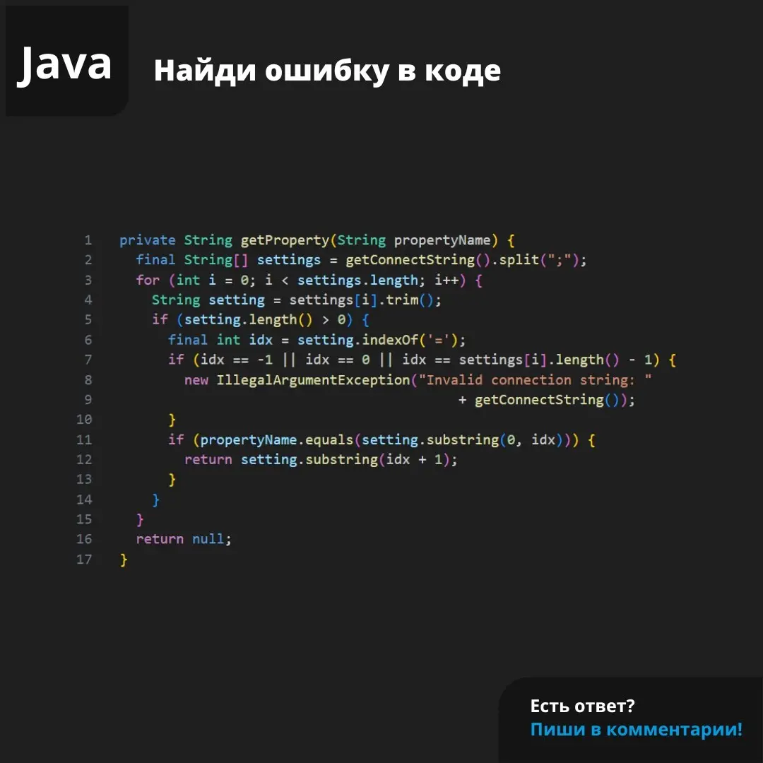 Проверили Elasticsearch и нашли ошибку. Сможете отыскать ее в этом фрагменте?
#java #ошибка | Сетка — социальная сеть от hh.ru