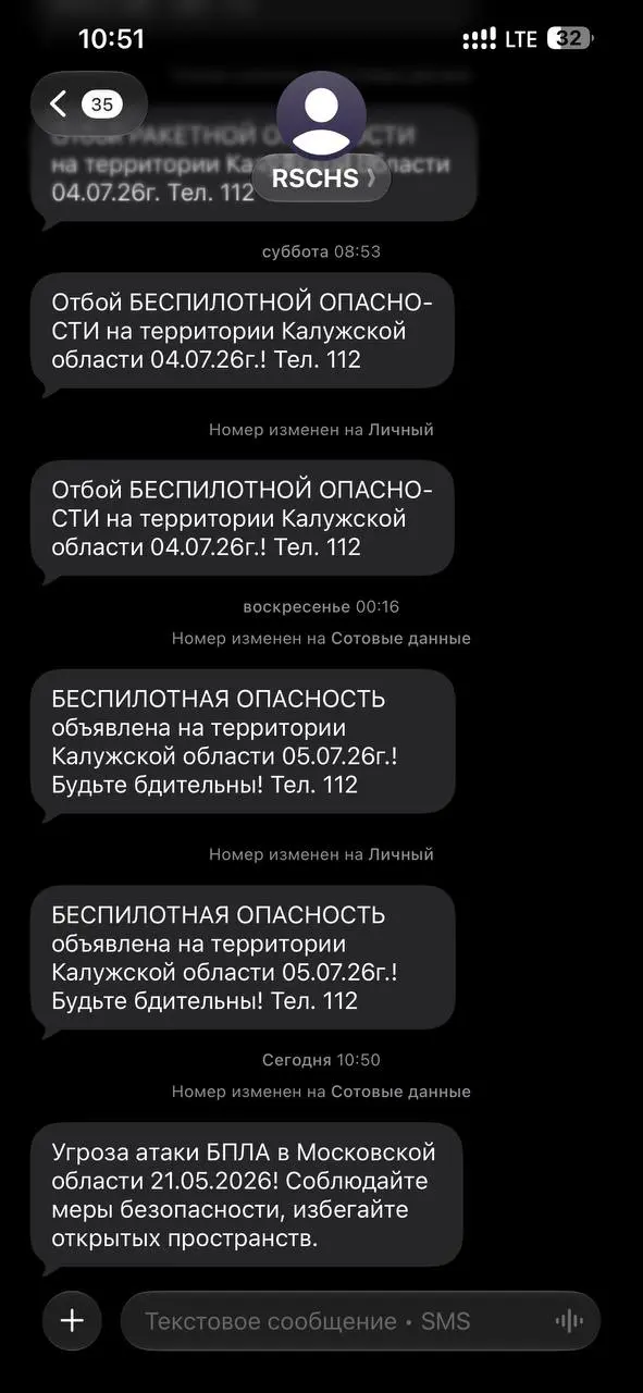 О, впервые в Москве пришло оповещение угрозы БПЛА | Сетка — социальная сеть от hh.ru