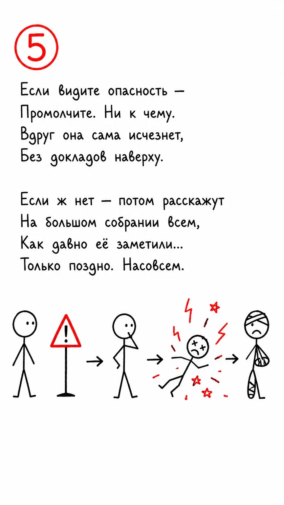 Вредные советы по ISO 45001 | Сетка — социальная сеть от hh.ru