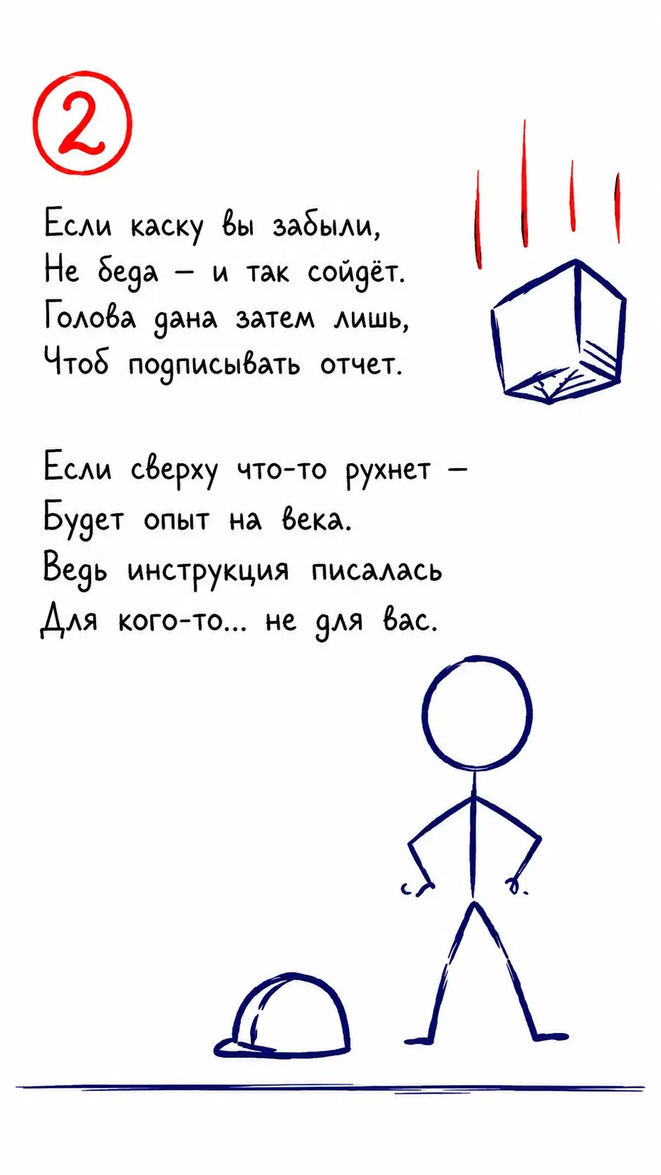 Вредные советы по ISO 45001 | Сетка — социальная сеть от hh.ru