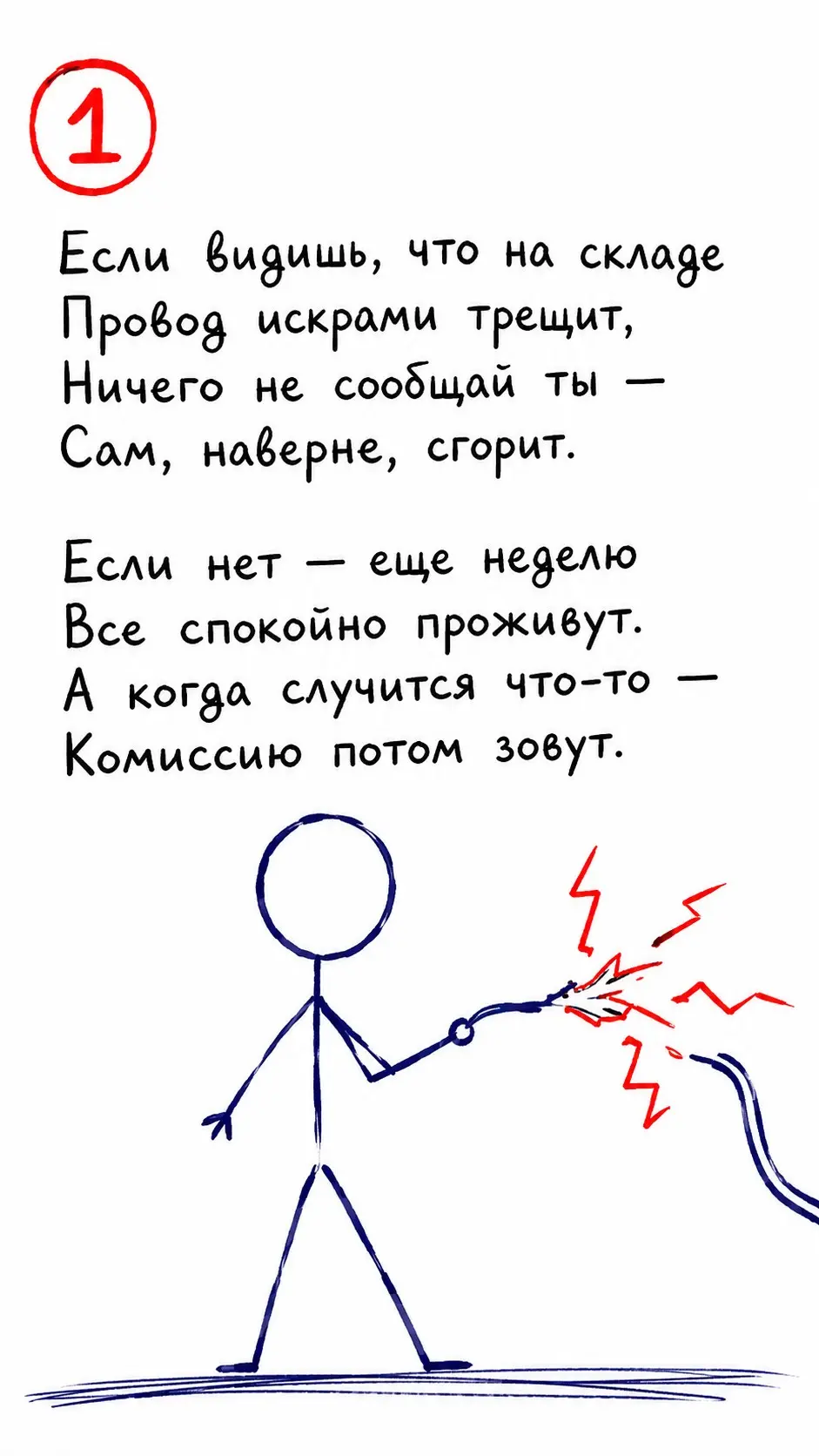 Вредные советы по ISO 45001 | Сетка — социальная сеть от hh.ru