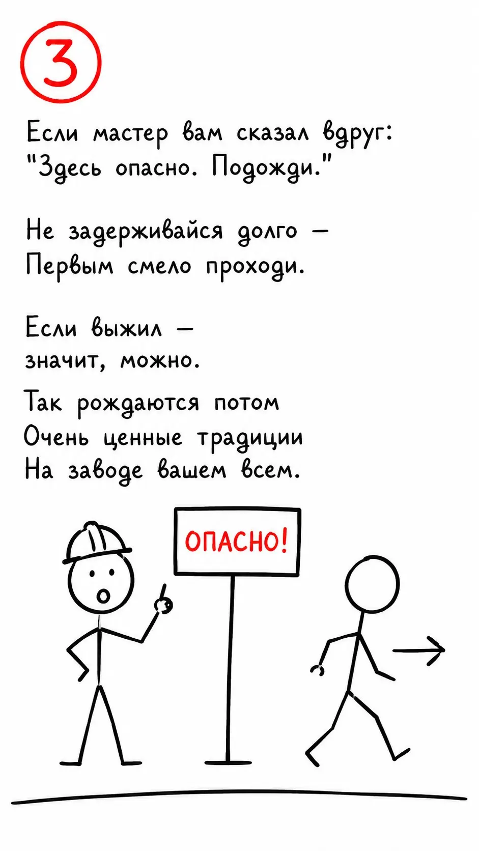 Вредные советы по ISO 45001 | Сетка — социальная сеть от hh.ru