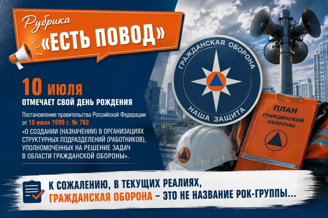 Рубрика «Есть Повод» 📎
10 июля отмечает свой День Рождения Постановление правительства Российской Федерации от 10 июля 1999 г | Сетка — социальная сеть от hh.ru