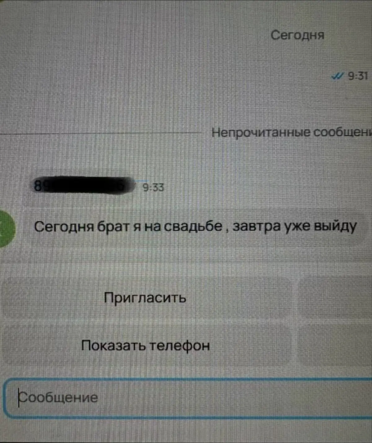 Пятничные HR мемчики | Сетка — социальная сеть от hh.ru