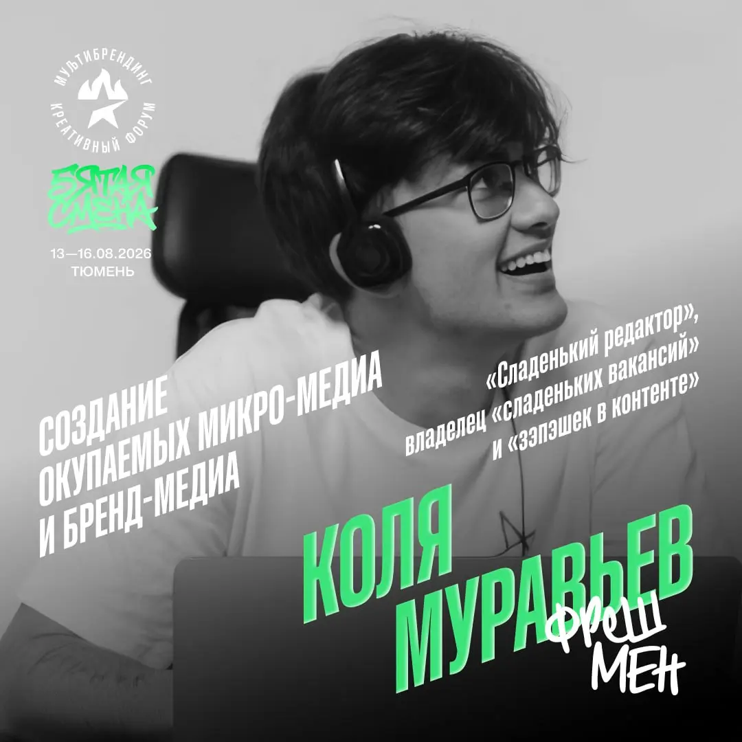 Можно ли сделать медиа, которое не высасывает все силы, а приносит клиентов и деньги?
Кажется, многие уже смирились, что бренд-медиа — это бесконечная гонка: писать, публиковать, снова писать… и надея... | Сетка — социальная сеть от hh.ru
