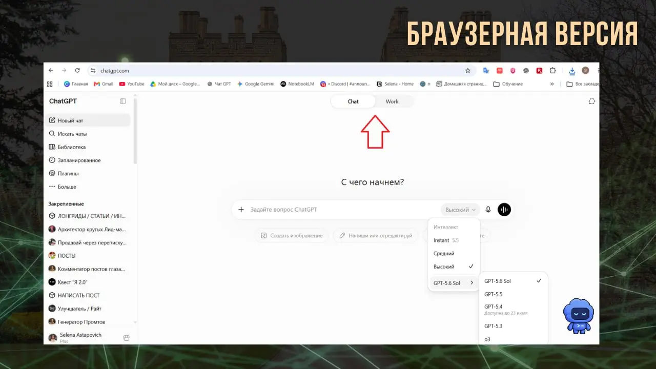 Я в ШОКЕ от нового обновления ChatGPT: наконец добавили функцию, которой мне здесь очень не хватало
Вчера вечером вышло большое обновление ChatGPT, и на этот раз нам представили модель GPT 5 | Сетка — социальная сеть от hh.ru