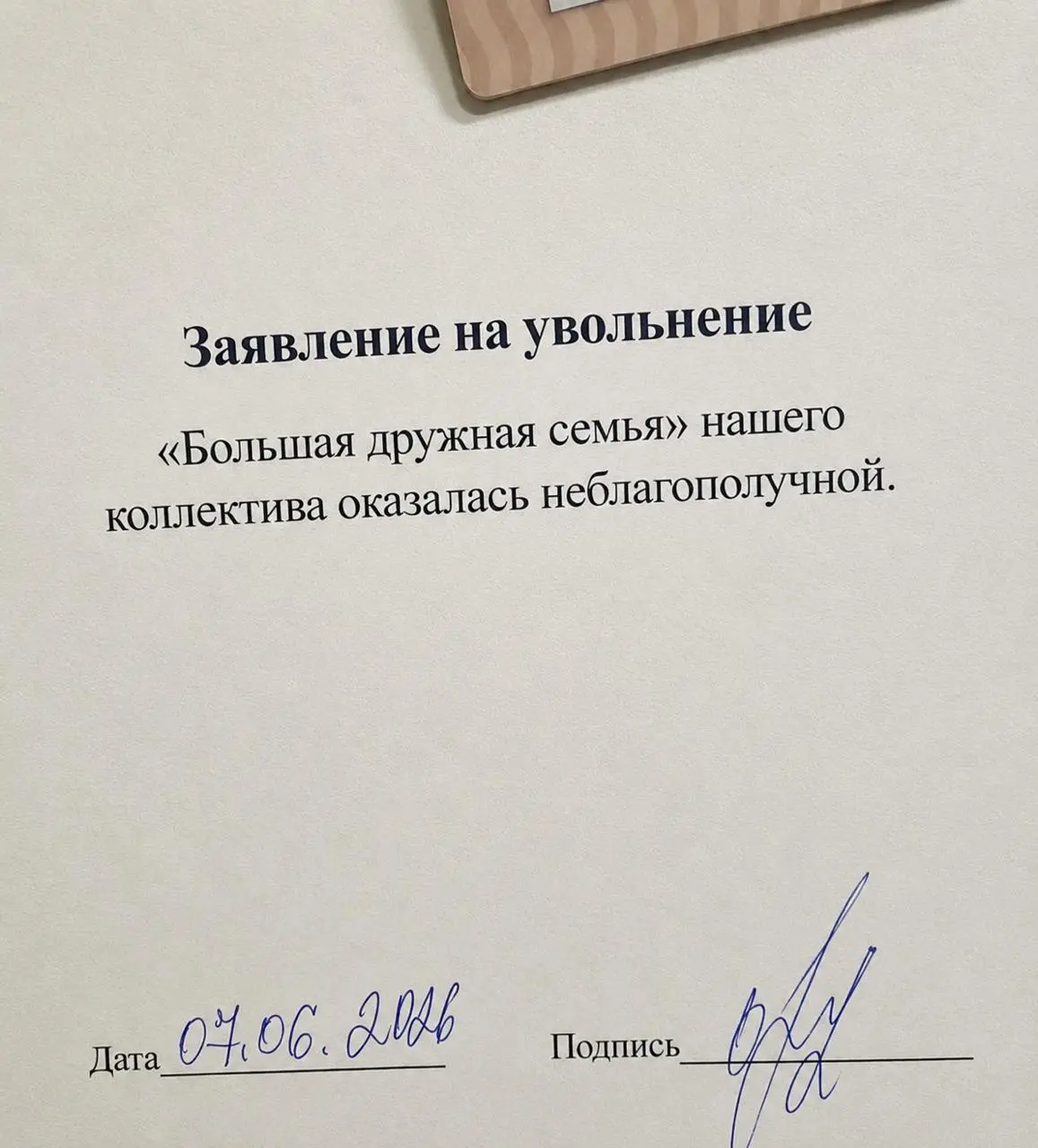 Тот случай, когда «мы одна большая семья» не прошло проверку органами опеки.
#мемчики #пятничноенастроение #будниhrd #мемыhr #мемопятница | Сетка — социальная сеть от hh.ru