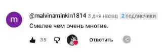 Под интервью подкаста Смелее Чем Я с Аллой Гербер (60 + тысяч просмотров на двух платформах за 5 дней, Алла великая) более 100 комментариев. Разных.
Но один меня тронул сильно.
🙇‍♀️ | Сетка — социальная сеть от hh.ru