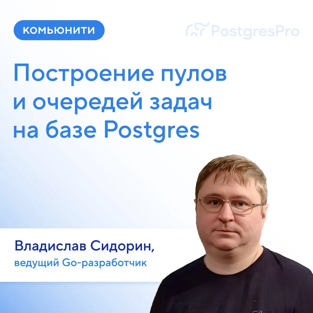 23 июля встречаемся с Go-сообществом — в Москве и онлайн | Сетка — социальная сеть от hh.ru